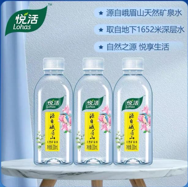 中粮悦活峨眉山、贝加尔饮用水系列