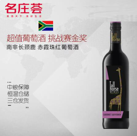 中粮名庄荟进口红酒系列